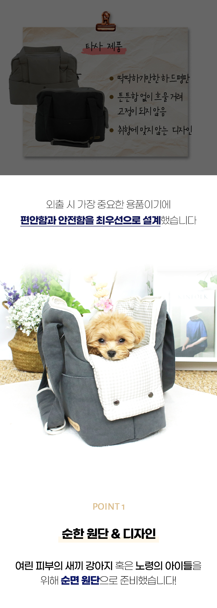 [NEW신상][무료배송] 개과천선 크림 이동가방 (아이보리/그레이) 7번째