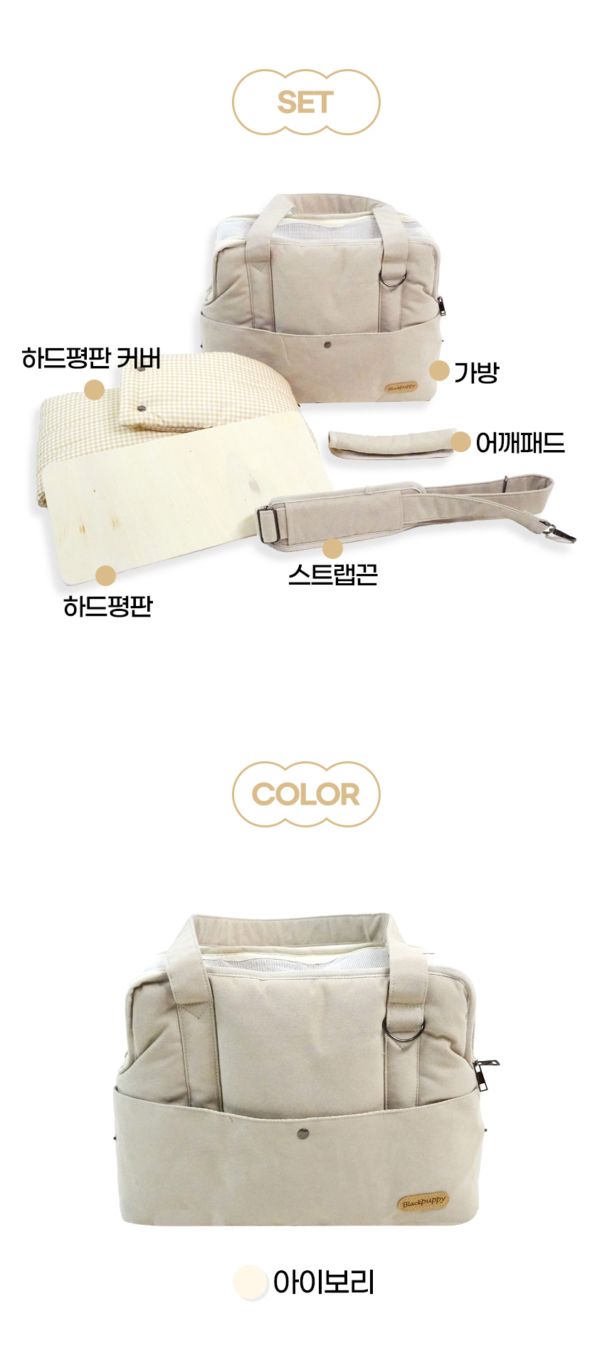 [NEW신상][무료배송] 개과천선 크림 이동가방 (아이보리/그레이) 18번째