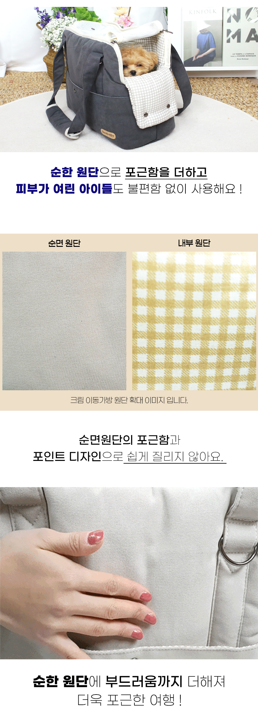 [NEW신상][무료배송] 개과천선 크림 이동가방 (아이보리/그레이) 8번째