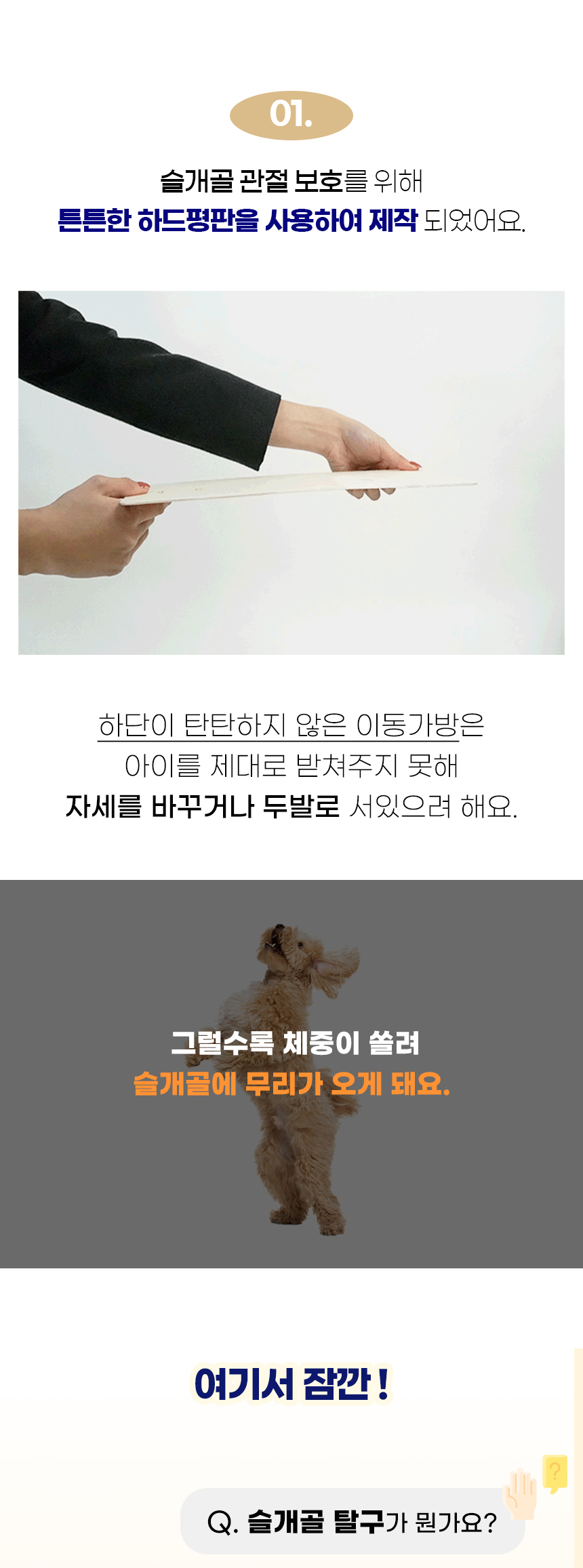 [NEW신상][무료배송] 개과천선 크림 이동가방 (아이보리/그레이) 3번째