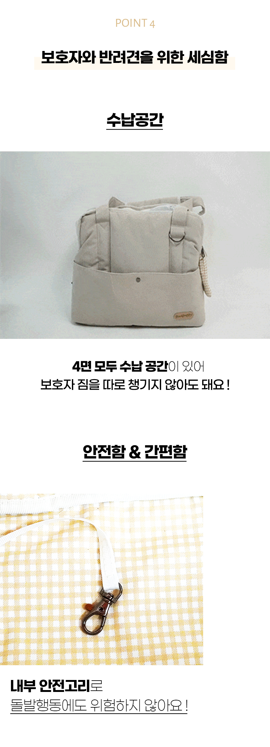 [NEW신상][무료배송] 개과천선 크림 이동가방 (아이보리/그레이) 15번째