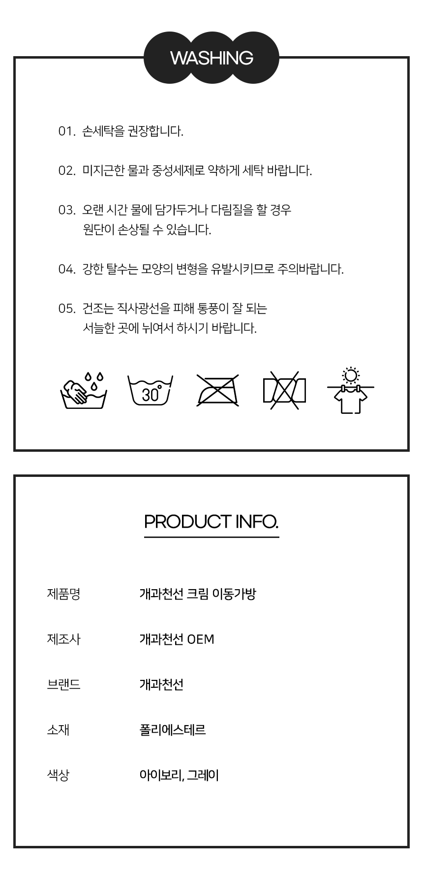 [NEW신상][무료배송] 개과천선 크림 이동가방 (아이보리/그레이) 21번째
