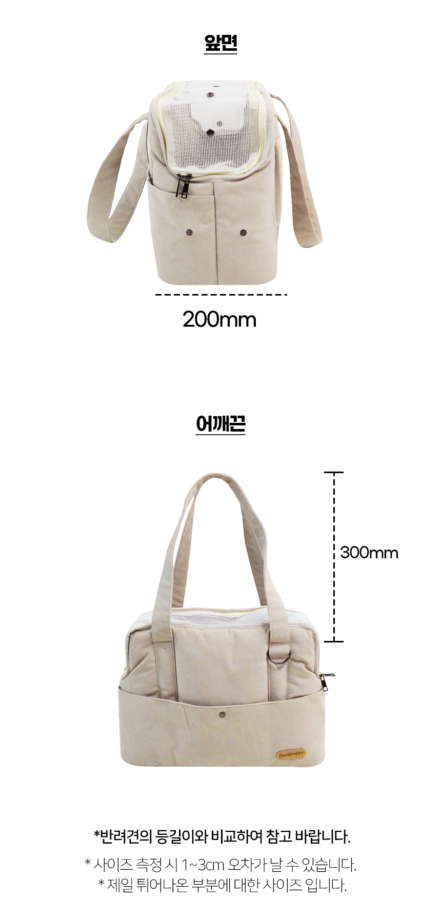 [NEW신상][무료배송] 개과천선 크림 이동가방 (아이보리/그레이) 20번째