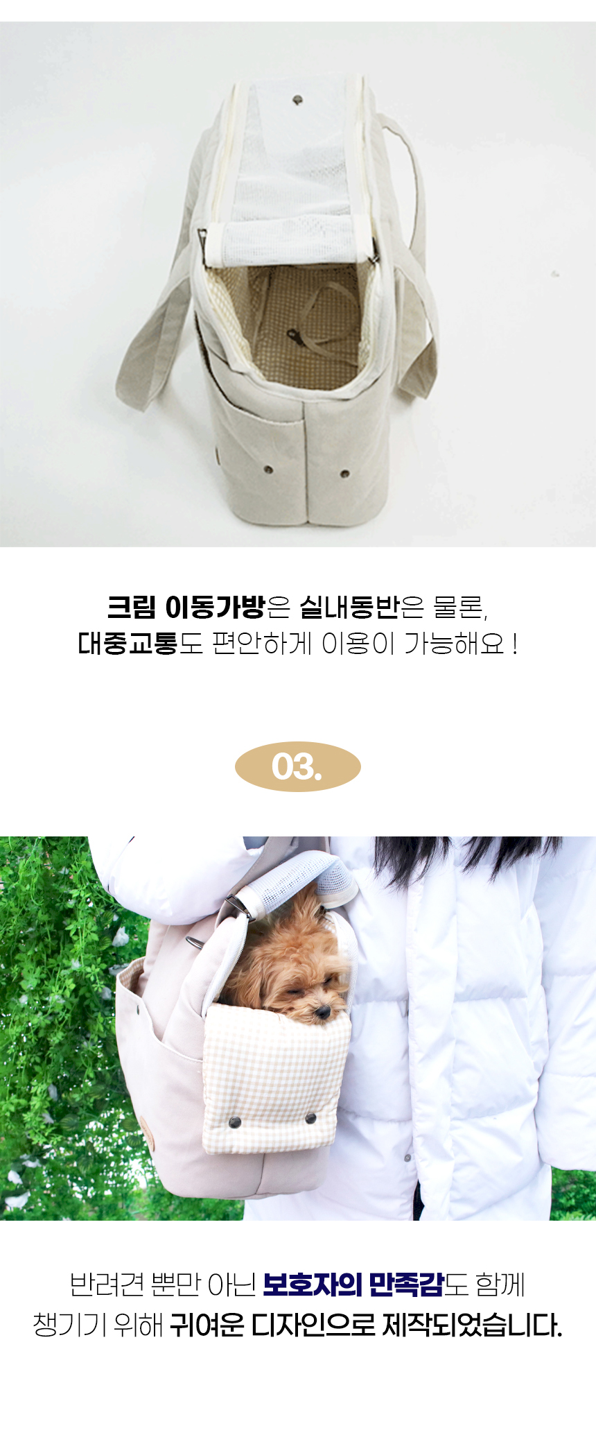 [NEW신상][무료배송] 개과천선 크림 이동가방 (아이보리/그레이) 5번째