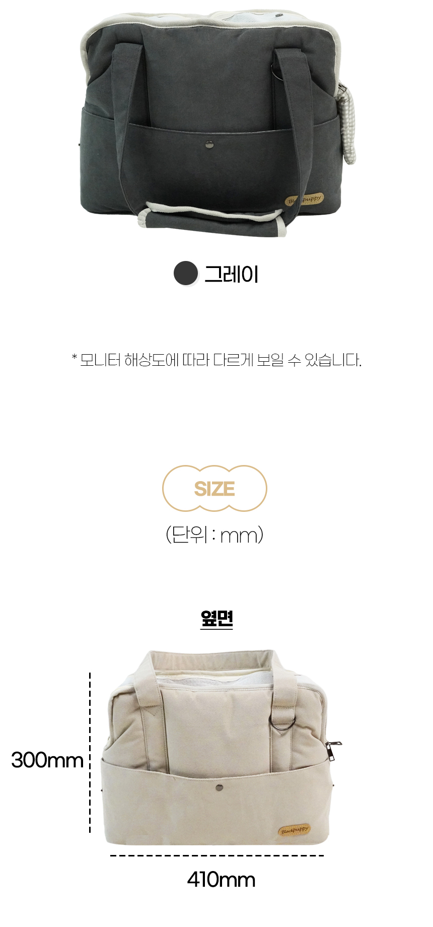 [NEW신상][무료배송] 개과천선 크림 이동가방 (아이보리/그레이) 19번째