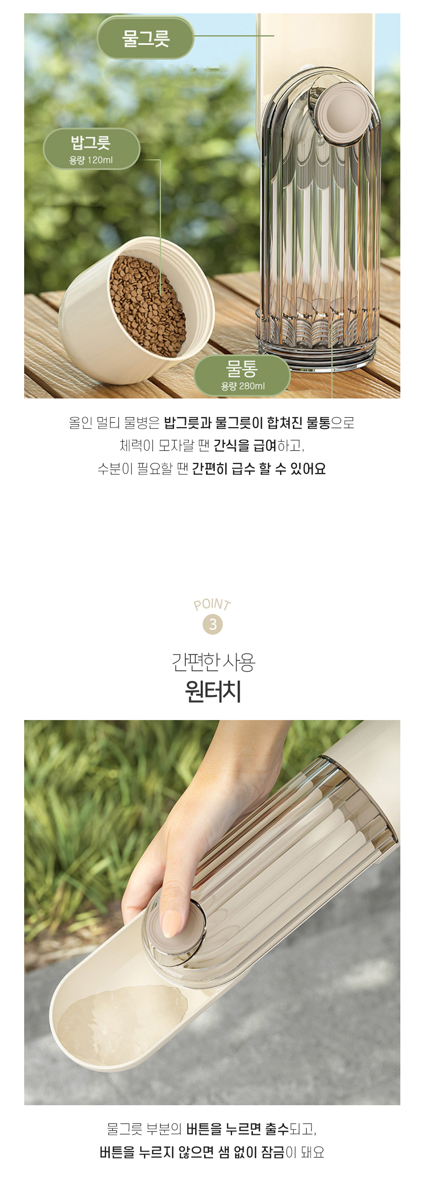 [NEW신상][무료배송] 개과천선 올인 멀티 물병 (아이보리/연두) 5번째