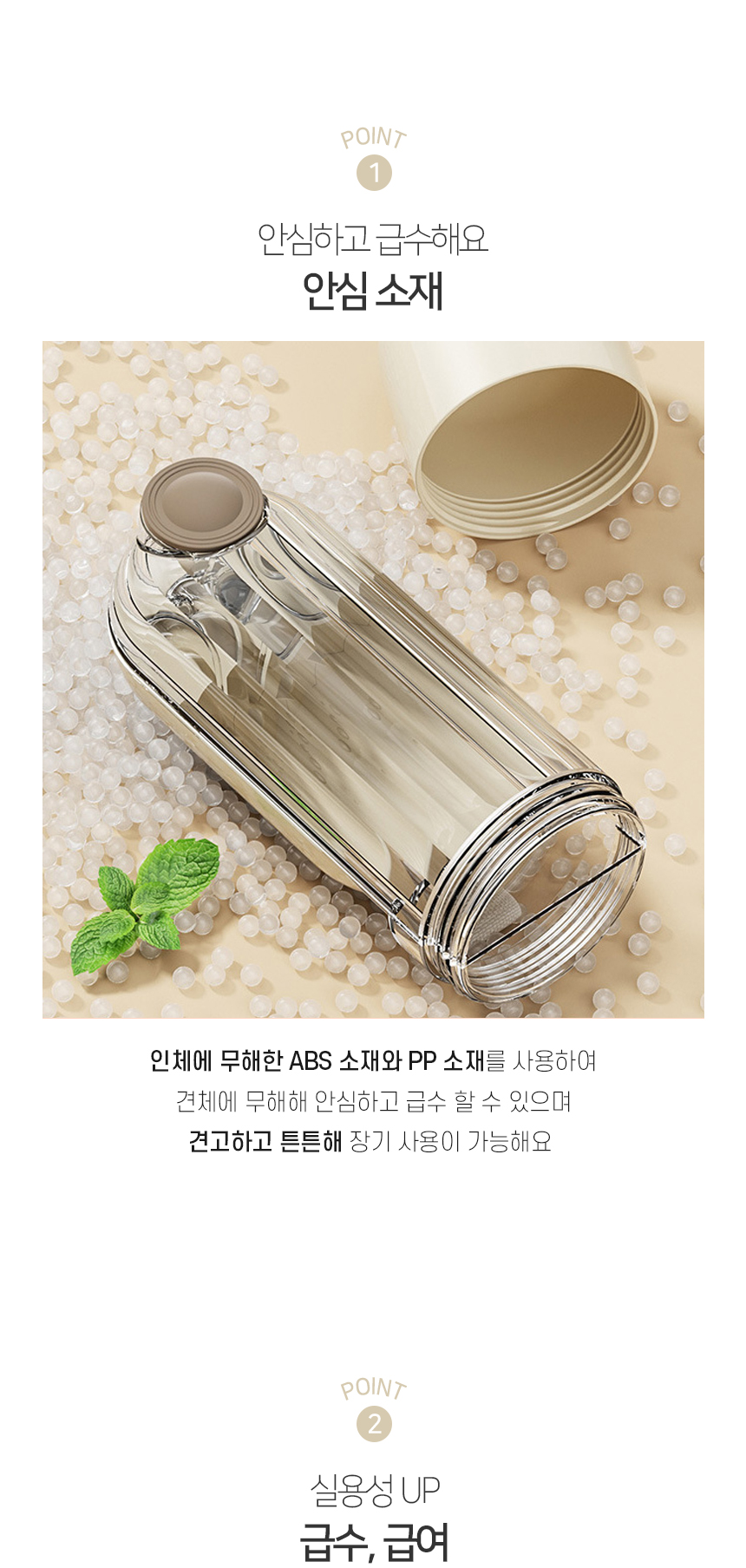 [NEW신상][무료배송] 개과천선 올인 멀티 물병 (아이보리/연두) 4번째