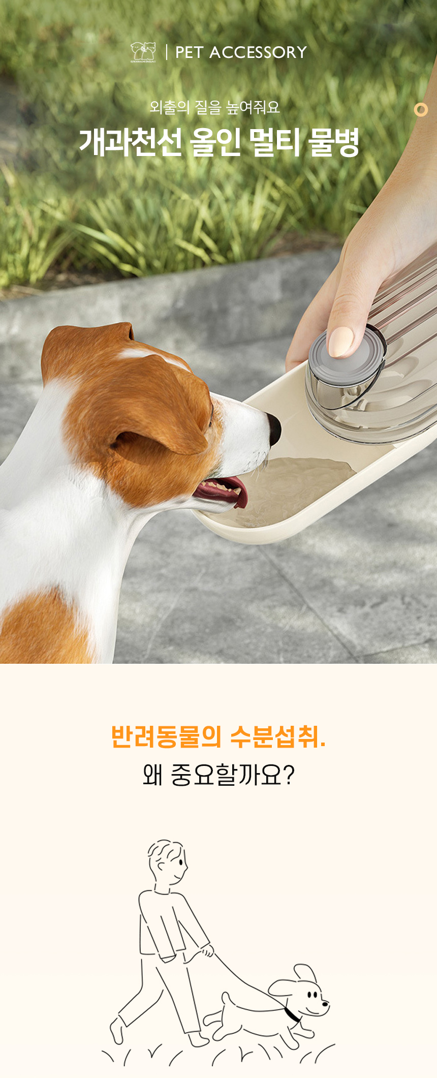 [NEW신상][무료배송] 개과천선 올인 멀티 물병 (아이보리/연두) 1번째
