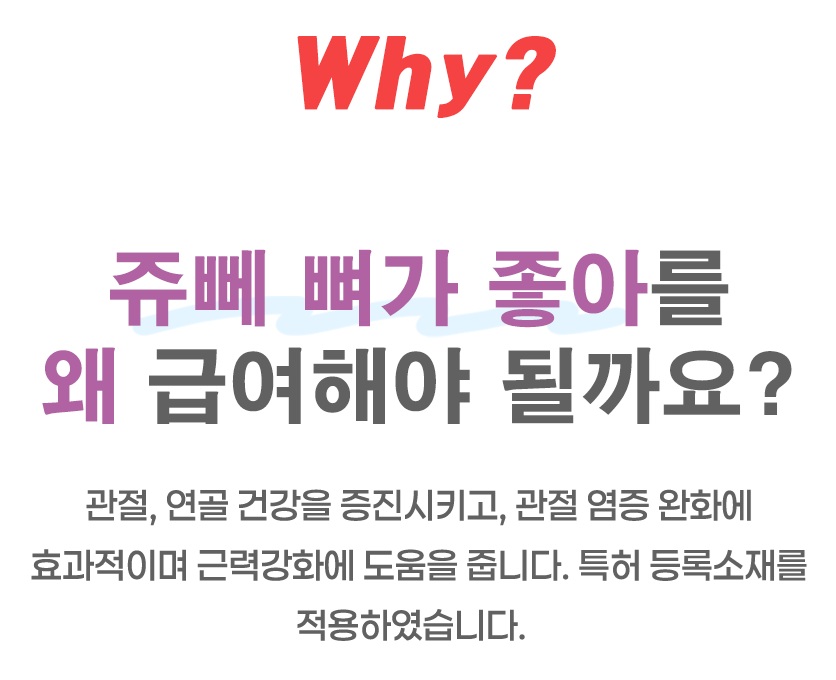 [NEW신상][무료배송] 쥬뻬 뼈가 좋아 영양제 100g 4번째