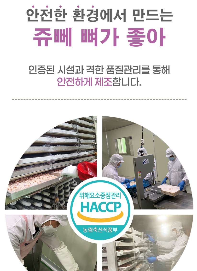 [NEW신상][무료배송] 쥬뻬 뼈가 좋아 영양제 100g 8번째
