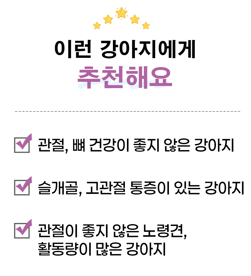 [NEW신상][무료배송] 쥬뻬 뼈가 좋아 영양제 100g 7번째