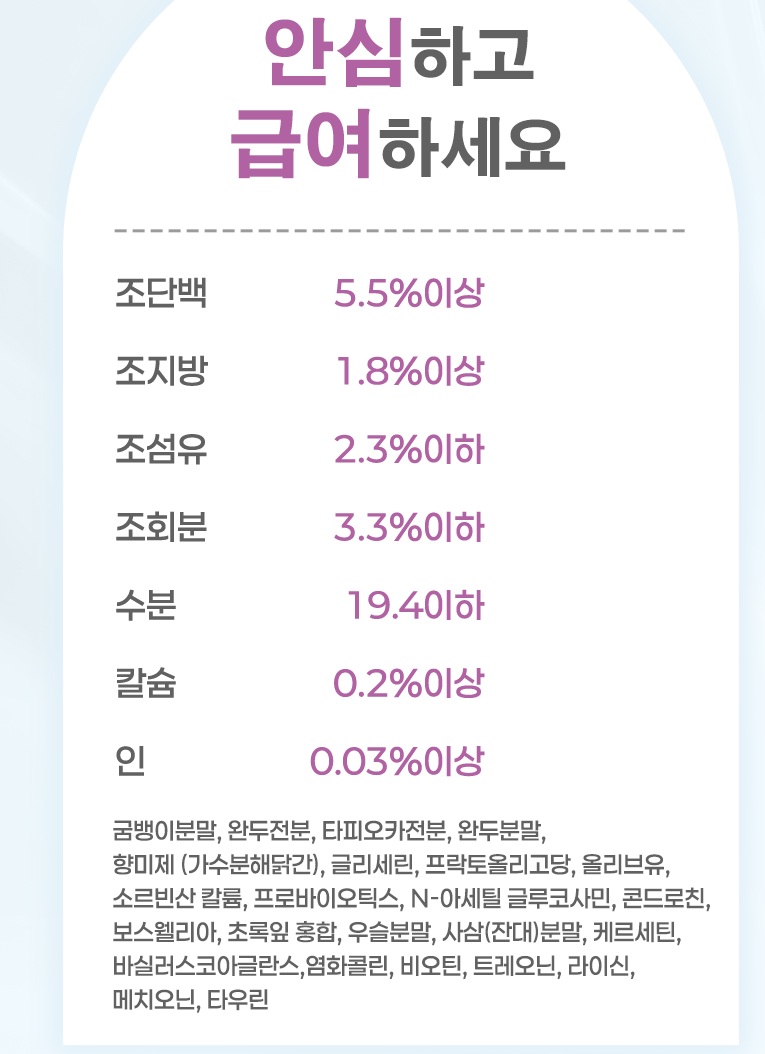 [NEW신상][무료배송] 쥬뻬 뼈가 좋아 영양제 100g 9번째