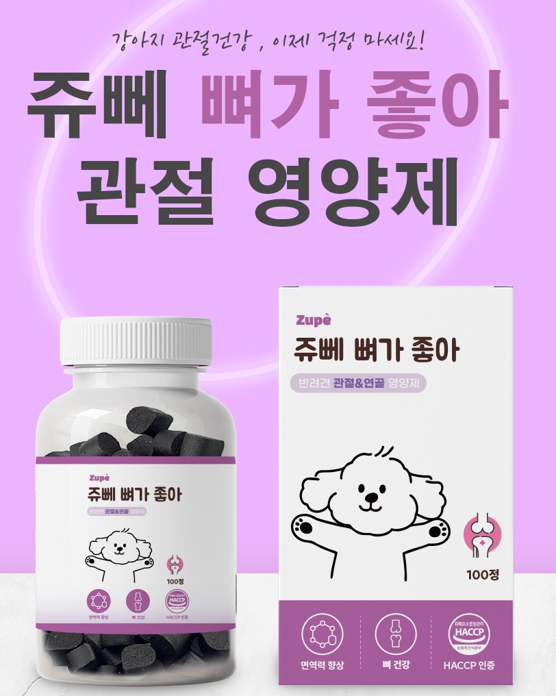 [NEW신상][무료배송] 쥬뻬 뼈가 좋아 영양제 100g 2번째