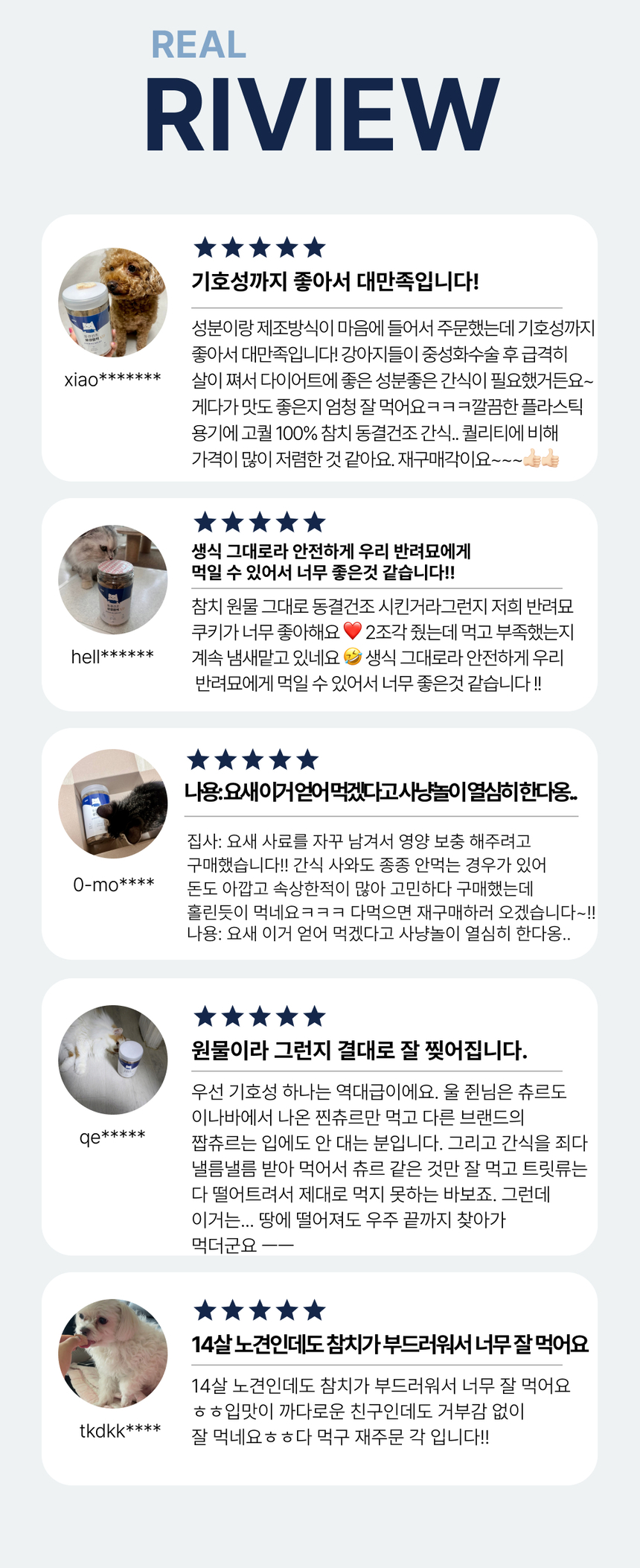 베르게 동결건조 삼겹참치 80g 8번째
