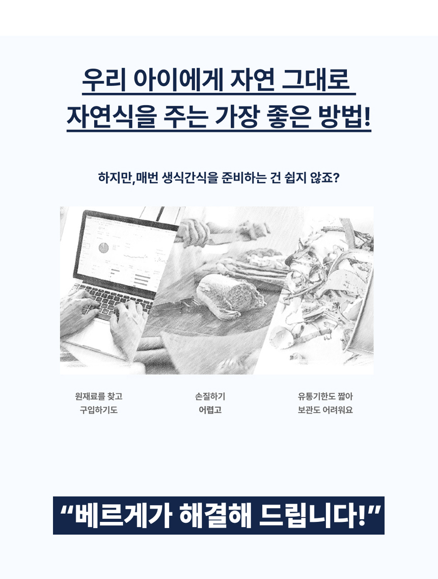 베르게 동결건조 삼겹참치 80g 4번째