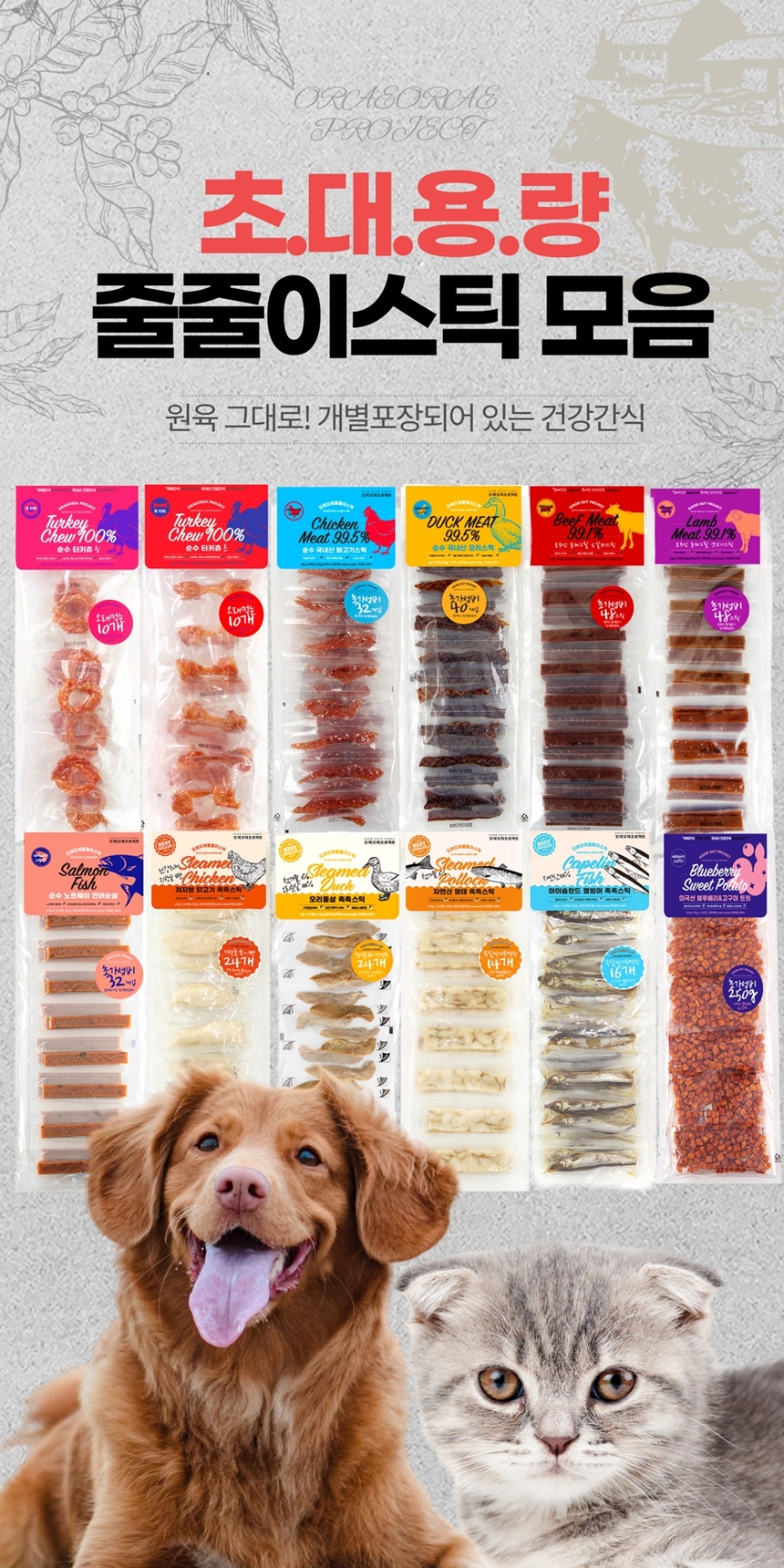 [무료배송] 오래오래프로젝트 독 초대용량 줄줄이스틱 오리 40개입 1번째