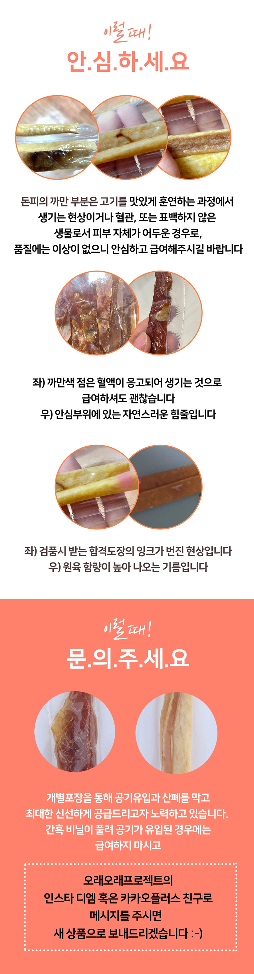 [무료배송] 오래오래프로젝트 독 초대용량 줄줄이스틱 오리 40개입 11번째