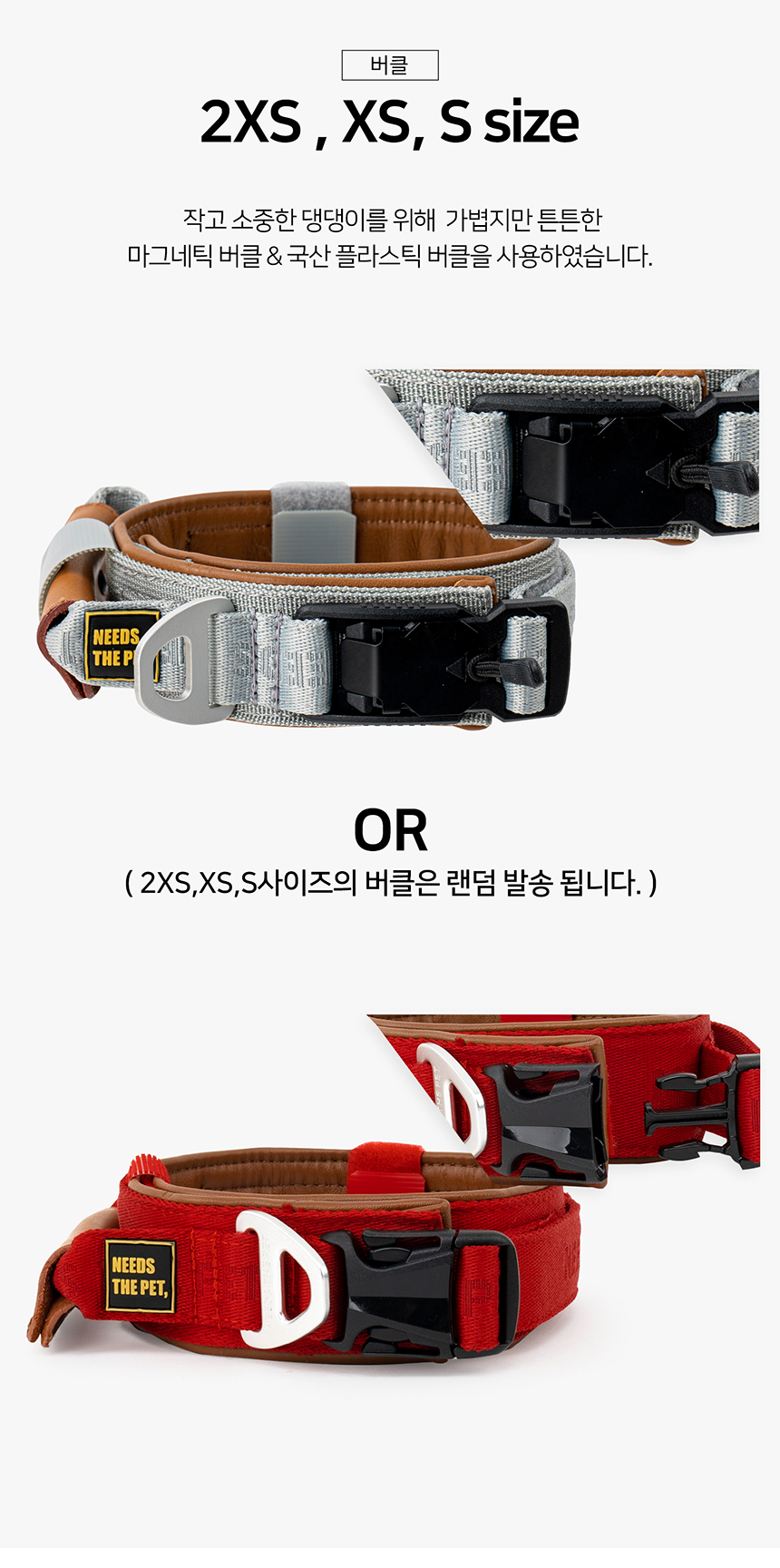 [무료배송] 니즈더펫 인터라켄 강아지 목줄 11번째