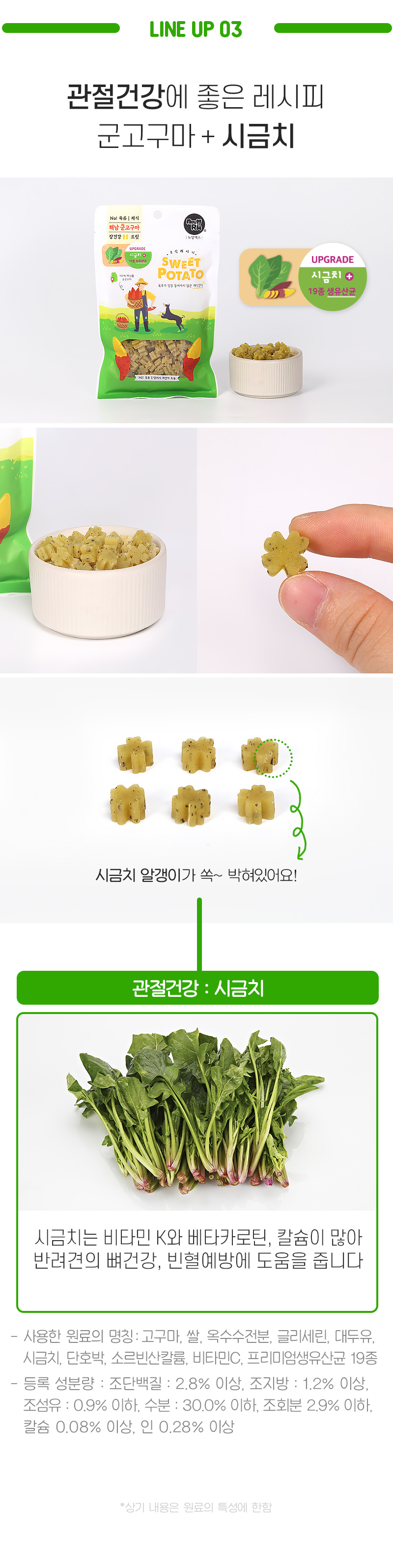 [NEW신상][무료배송] 뉴알엑스 채식레시피 군고구마+당근 100g 13번째
