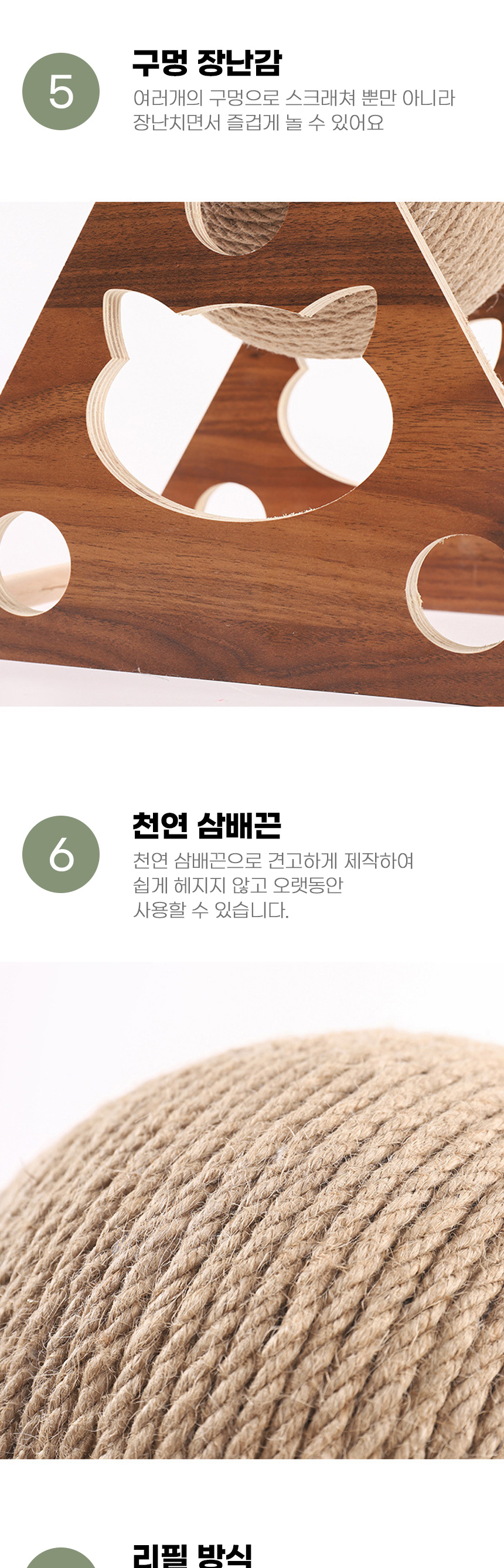[무료배송] 아서아리 고양이 원목 원형 공 기둥 스크래쳐 전용리필 7번째