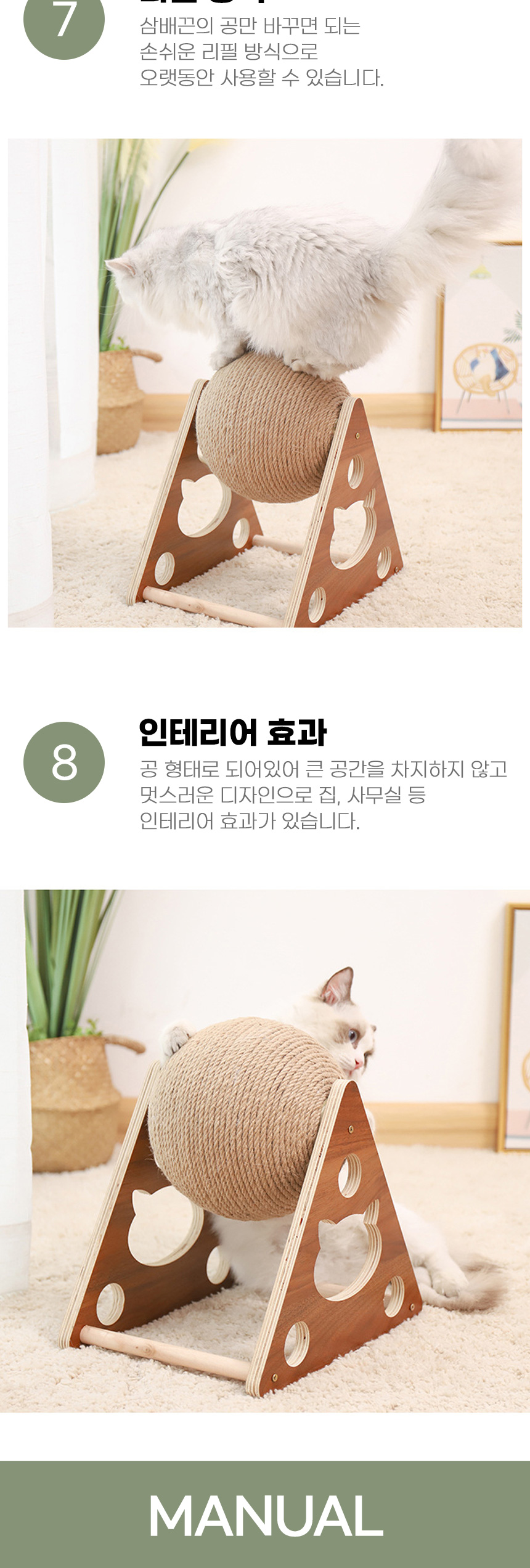 [무료배송] 아서아리 고양이 원목 원형 공 기둥 스크래쳐 전용리필 8번째