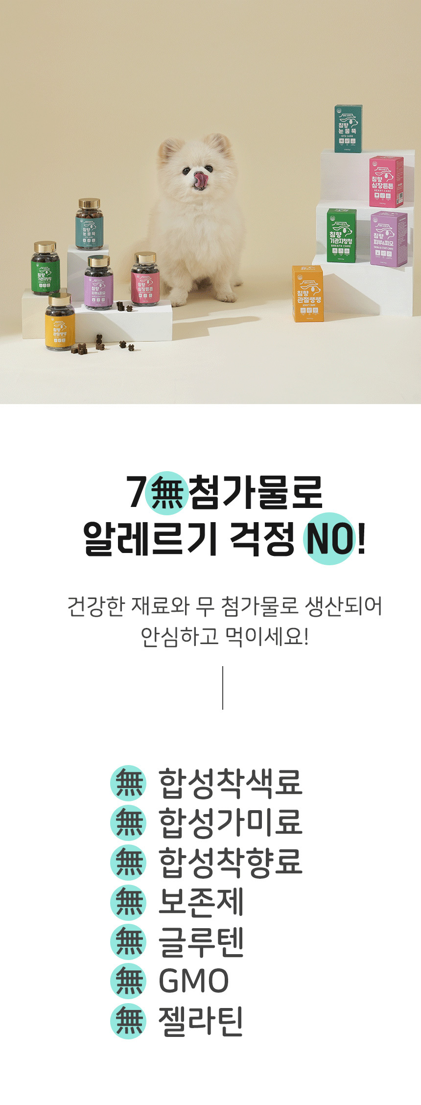 [무료배송] 댕이수랏간 침향 눈물뚝 영양제 100g 15번째