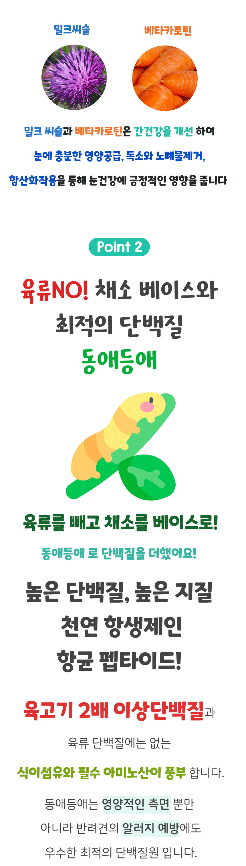 [무료배송] 댕이수랏간 침향 눈물뚝 영양제 100g 11번째
