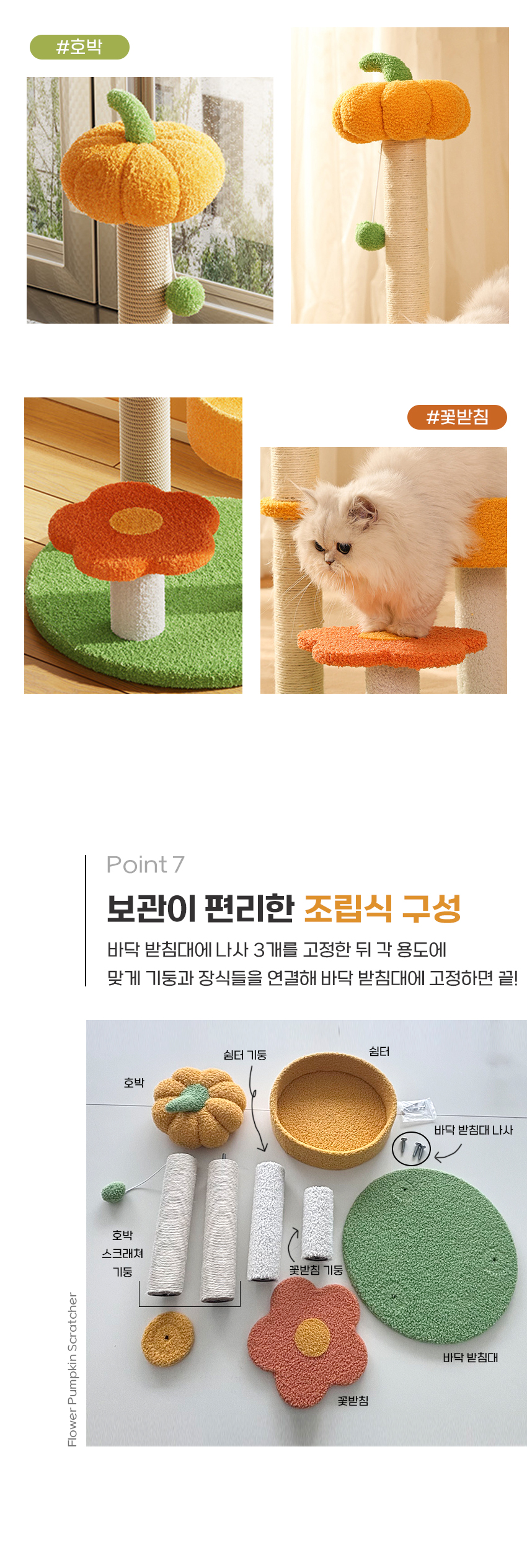 [NEW신상][무료배송] 캣냐옹 플라워 펌킨 스크래쳐 5번째