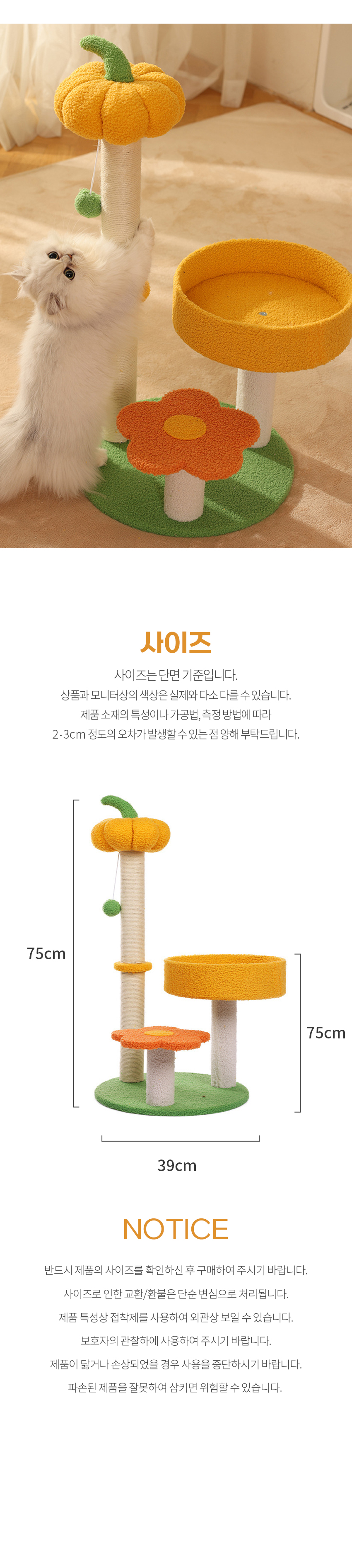 [NEW신상][무료배송] 캣냐옹 플라워 펌킨 스크래쳐 6번째
