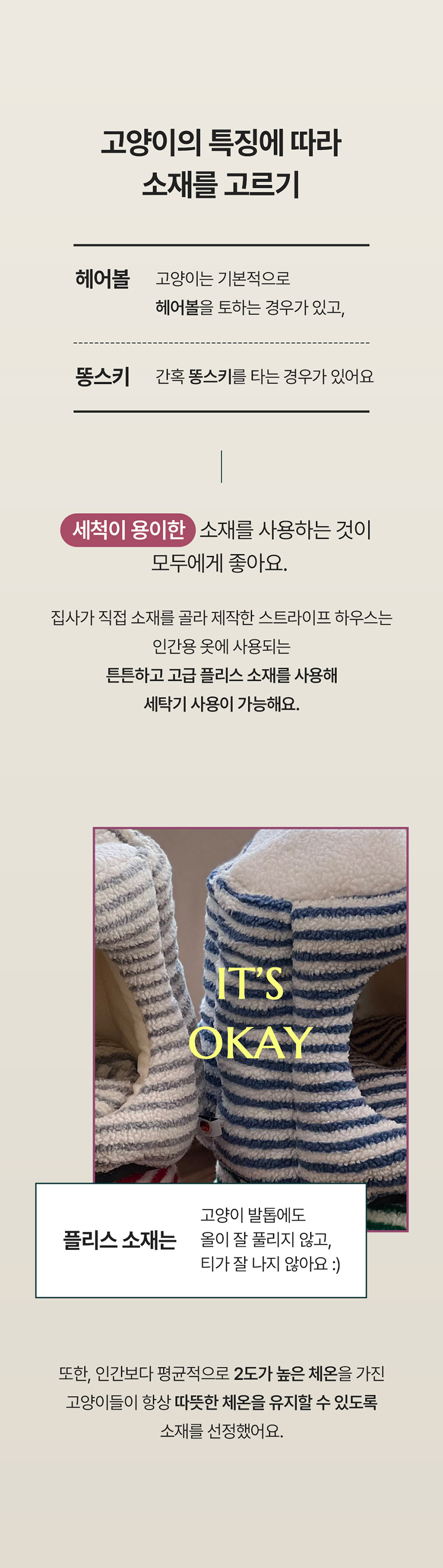 [무료배송] 가티가티 스트라이프 숨숨집 하우스 11번째