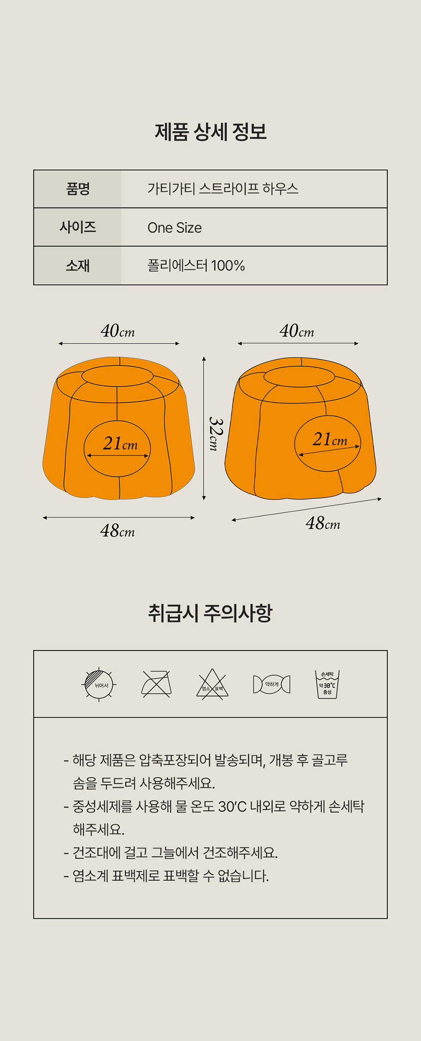 [무료배송] 가티가티 스트라이프 숨숨집 하우스 18번째
