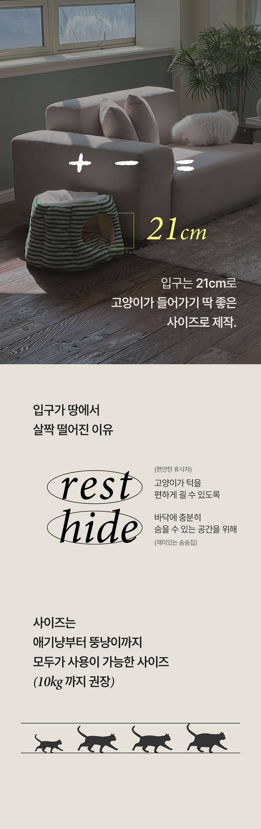 [무료배송] 가티가티 스트라이프 숨숨집 하우스 13번째