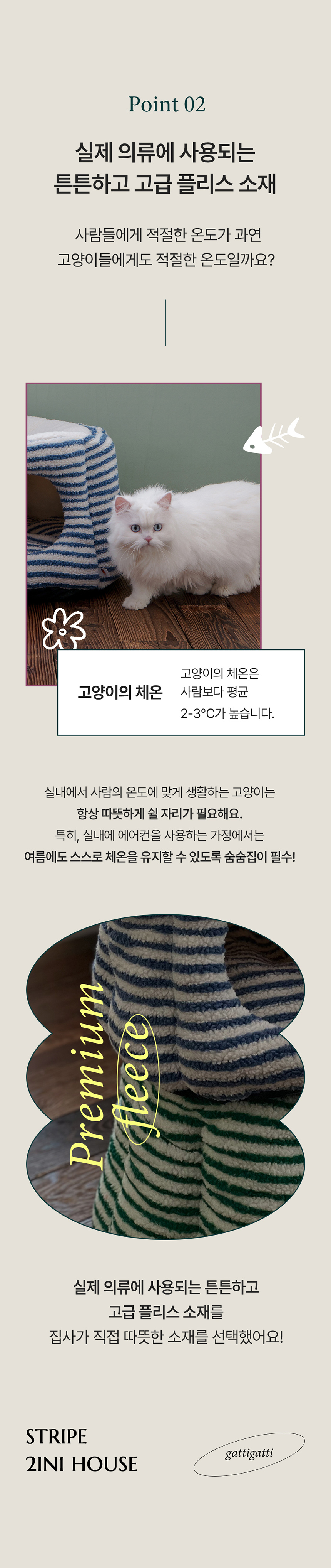 [무료배송] 가티가티 스트라이프 숨숨집 하우스 10번째