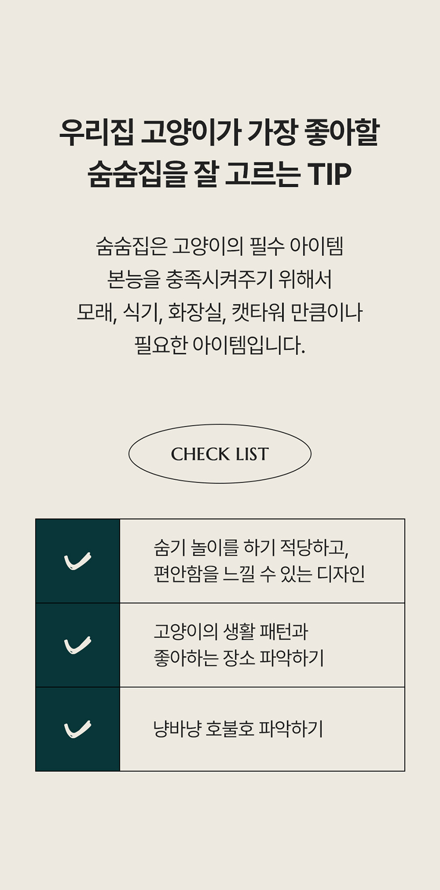 [무료배송] 가티가티 스트라이프 숨숨집 하우스 17번째