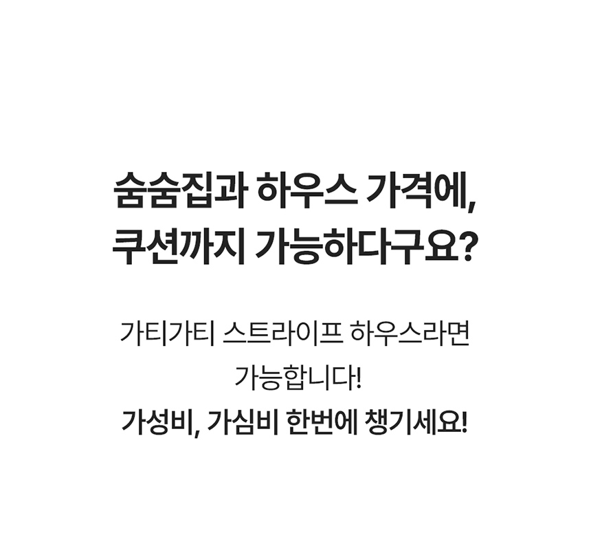 [무료배송] 가티가티 스트라이프 숨숨집 하우스 4번째