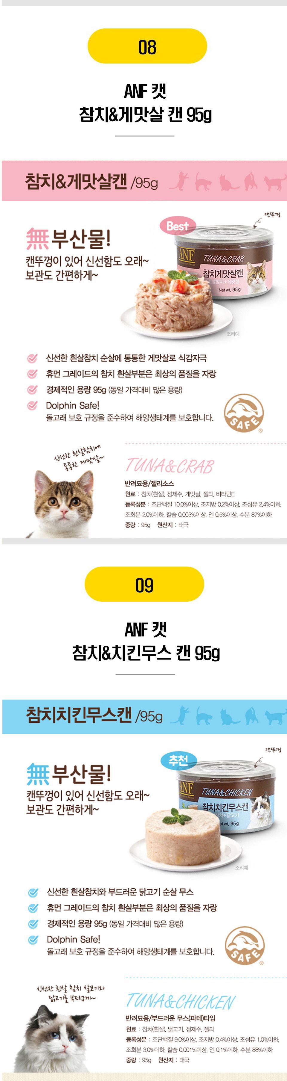  고양이 간식캔 BEST 16종 [모음] 6번째