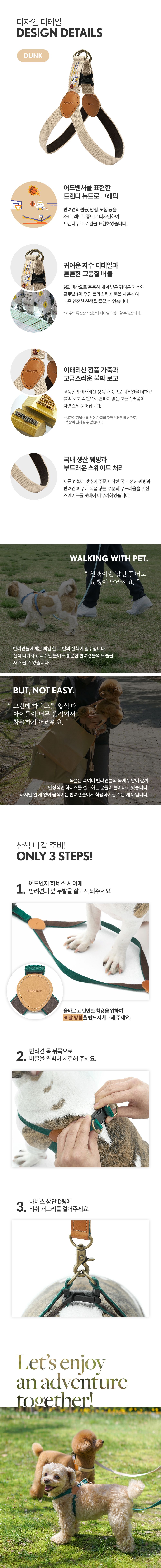 [무료배송] 하울팟 어드벤처 하네스 덩크 S-XL 2번째