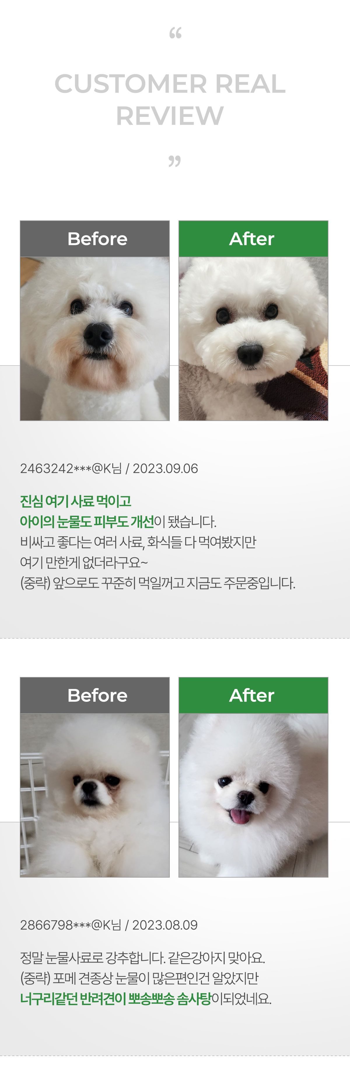 닥터독 위장사료 2kg 16번째