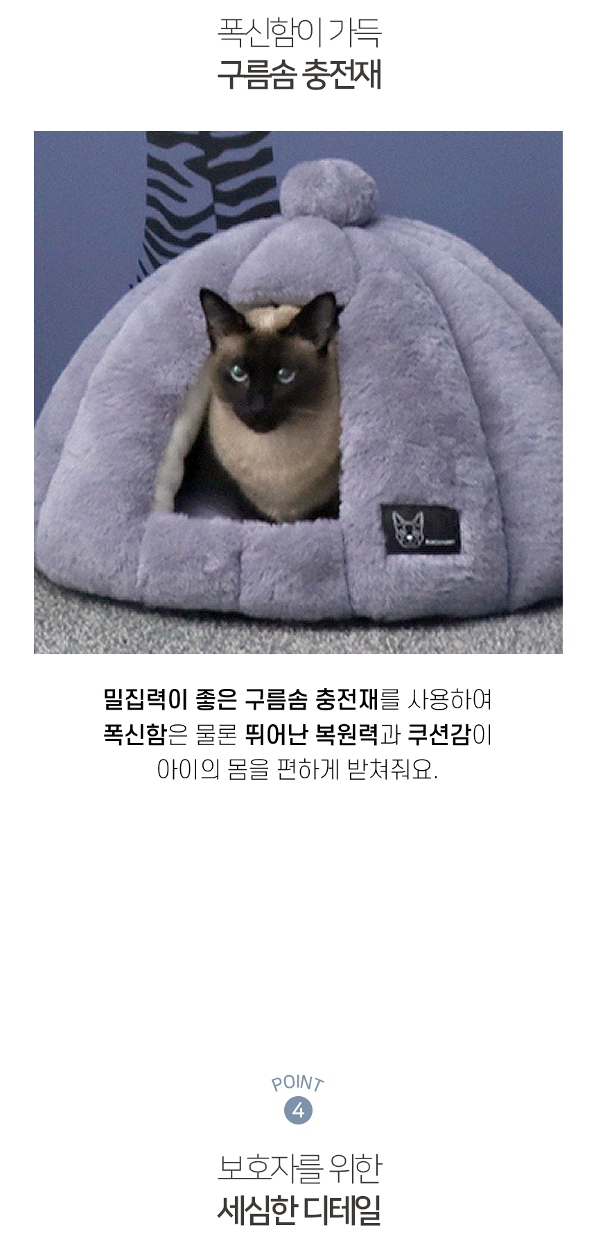 [NEW신상][무료배송] 개과천선 캣 글루돔 하우스 (밀리 그레이/밀리 퍼플/밀리 핑크) 6번째