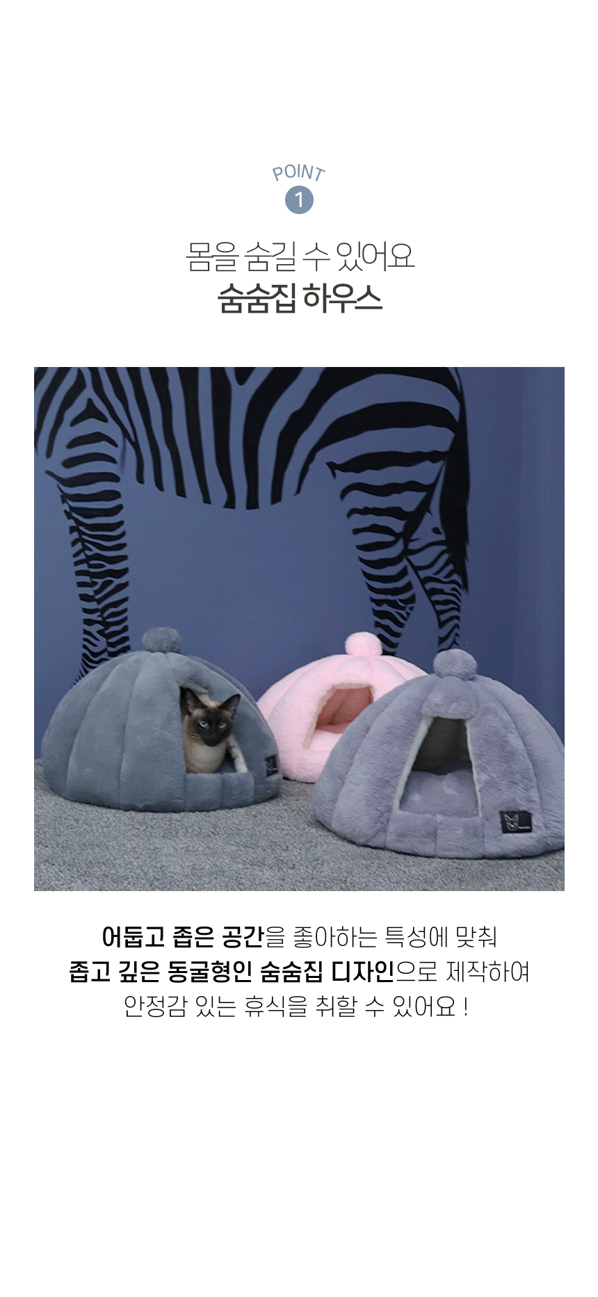 [NEW신상][무료배송] 개과천선 캣 글루돔 하우스 (밀리 그레이/밀리 퍼플/밀리 핑크) 4번째