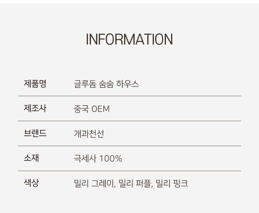 [NEW신상][무료배송] 개과천선 캣 글루돔 하우스 (밀리 그레이/밀리 퍼플/밀리 핑크) 12번째