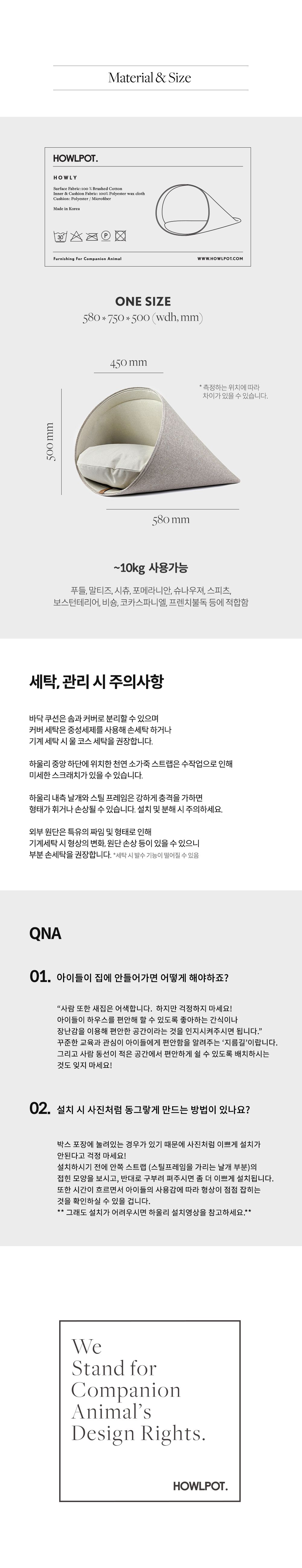 [무료배송] 하울팟 하울리 스톤베이/오트밀베이지/윈디그레이 6번째