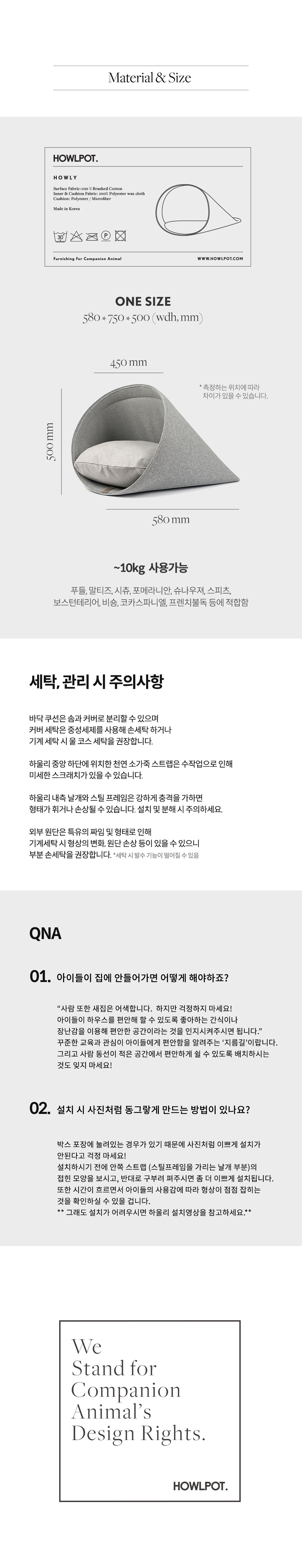 [무료배송] 하울팟 하울리 스톤베이/오트밀베이지/윈디그레이 7번째