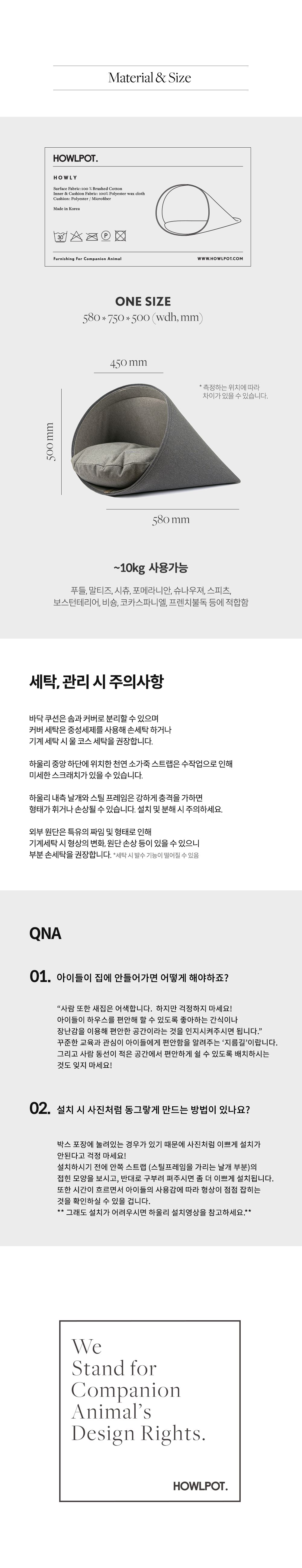 [무료배송] 하울팟 하울리 스톤베이/오트밀베이지/윈디그레이 5번째