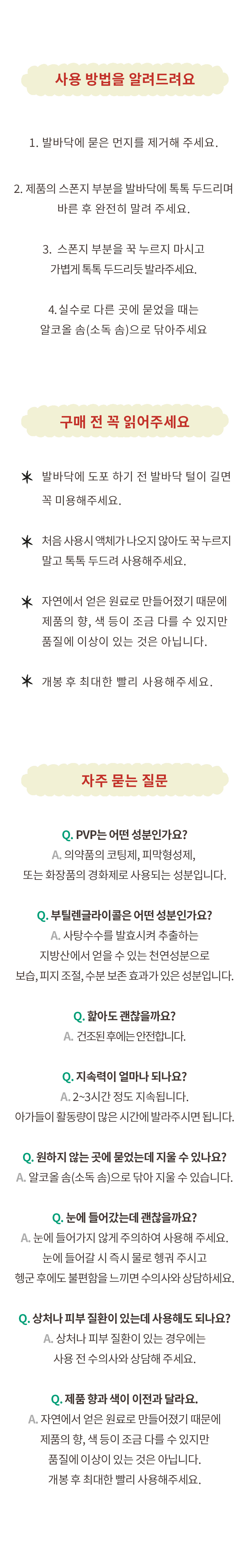 [NEW신상][무료배송] 펫에스테 발바닥 미끄럼방지 안티슬립 로션 35ml 4번째