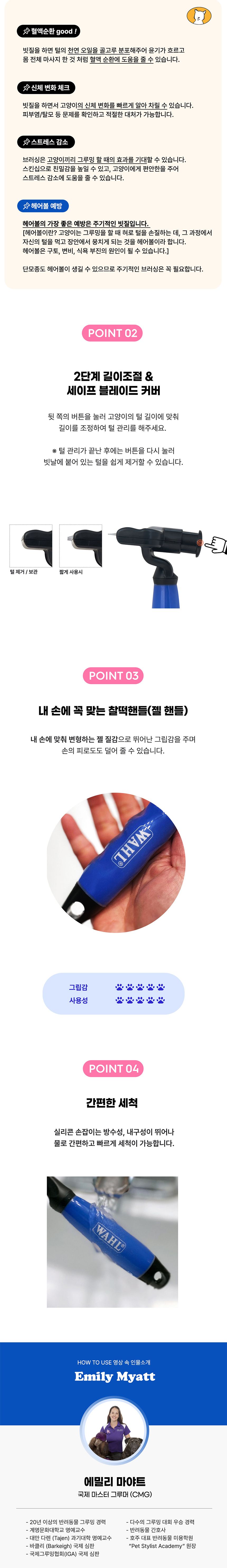 [무료배송] 왈 셀프클리닝 언더코트 디쉐더 (2단계 조절) 2번째