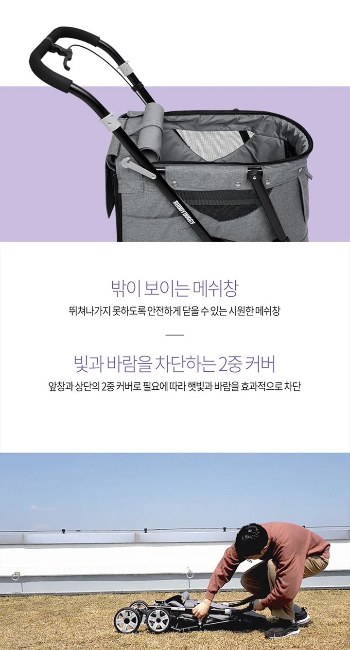 [무료배송] 버디두기 라이더 콜리 블랙/그레이 2번째