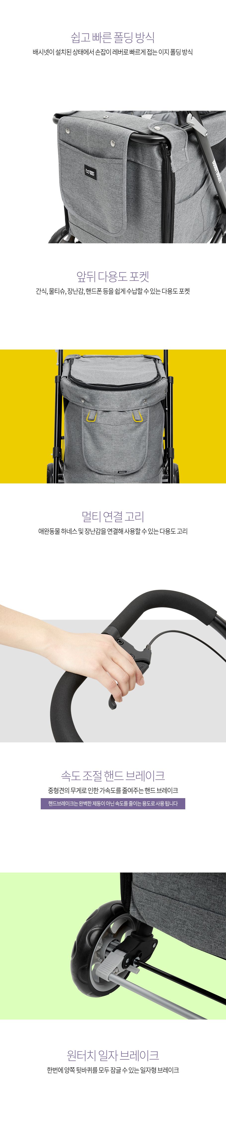 [무료배송] 버디두기 라이더 콜리 블랙/그레이 3번째