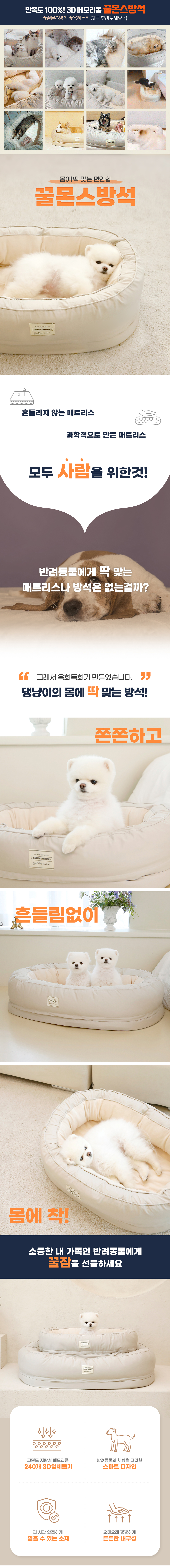 [무료배송] 옥희독희 꿀몬스 방석 중형/대형 1번째