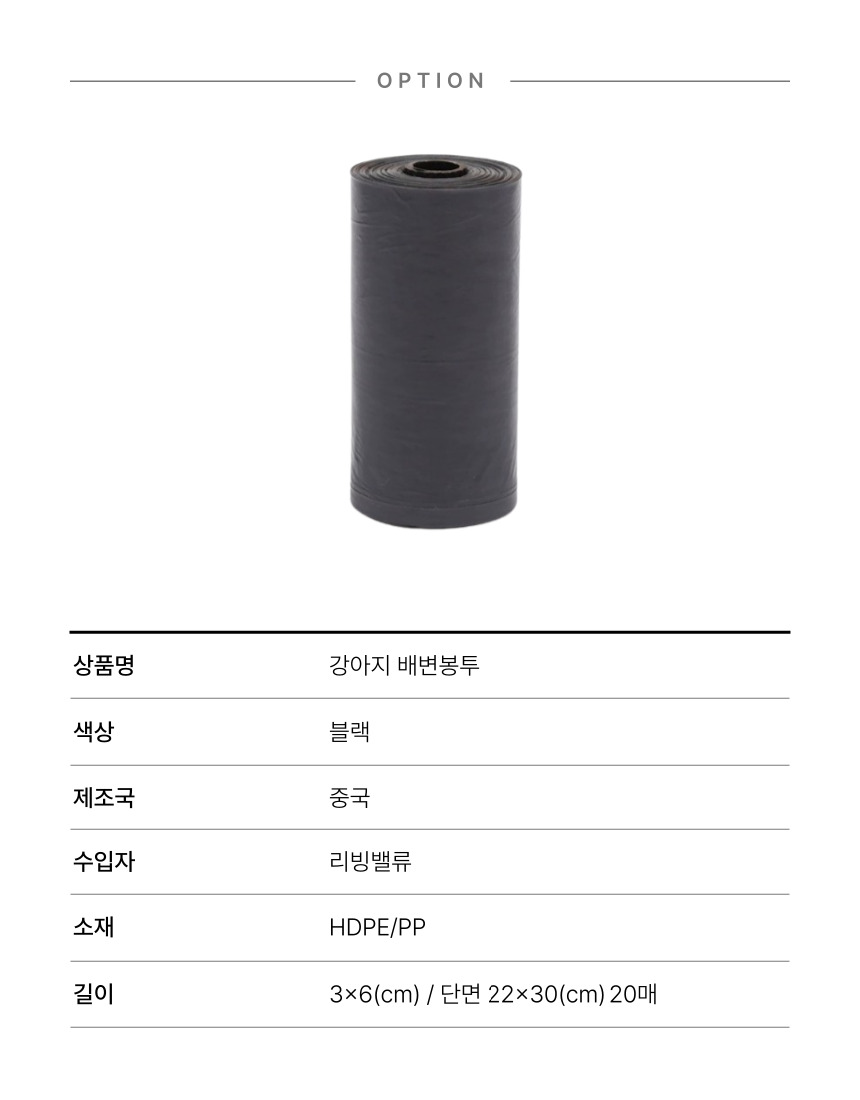 [NEW신상][무료배송] 후회없개 독 배변봉투 블랙 20롤 400매 5번째